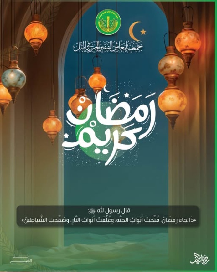 حلول شهر رمضان المبارك